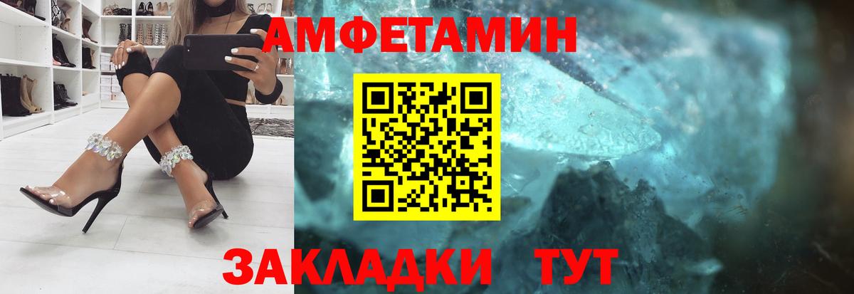 АМФЕТАМИН Розовый  АМФ  Амфетамин  Вход с VPN  Фролово 