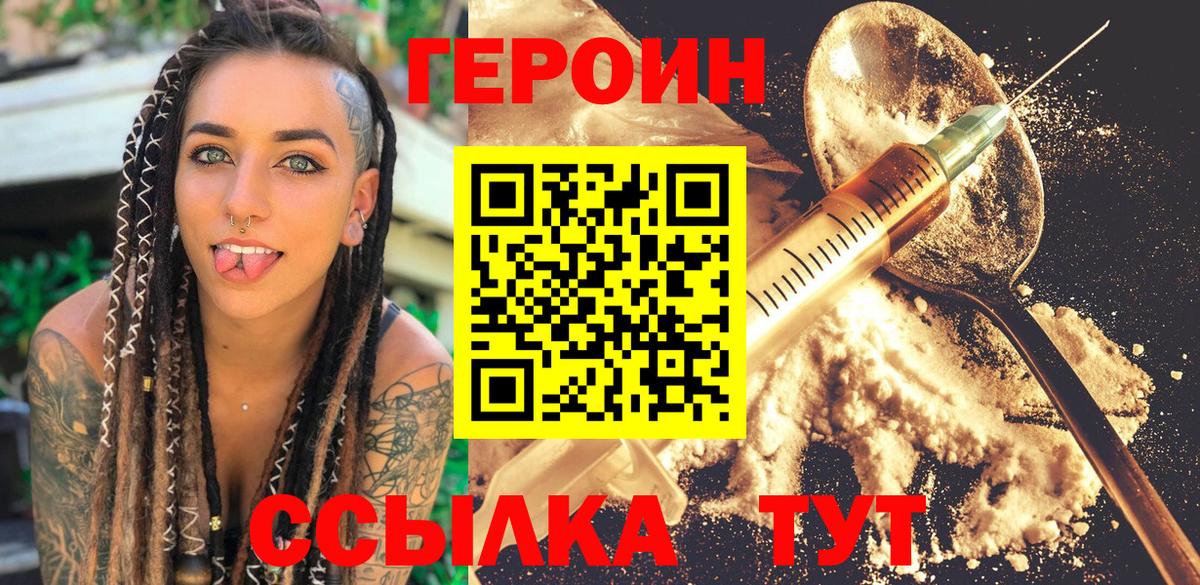 Фролово  Героин Афган  Вход с VPN 