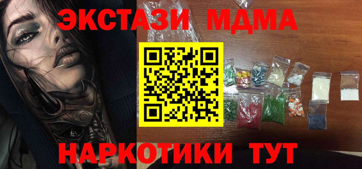 MDMA crystal  MDMA кристаллы  Фролово  Вход с VPN 
