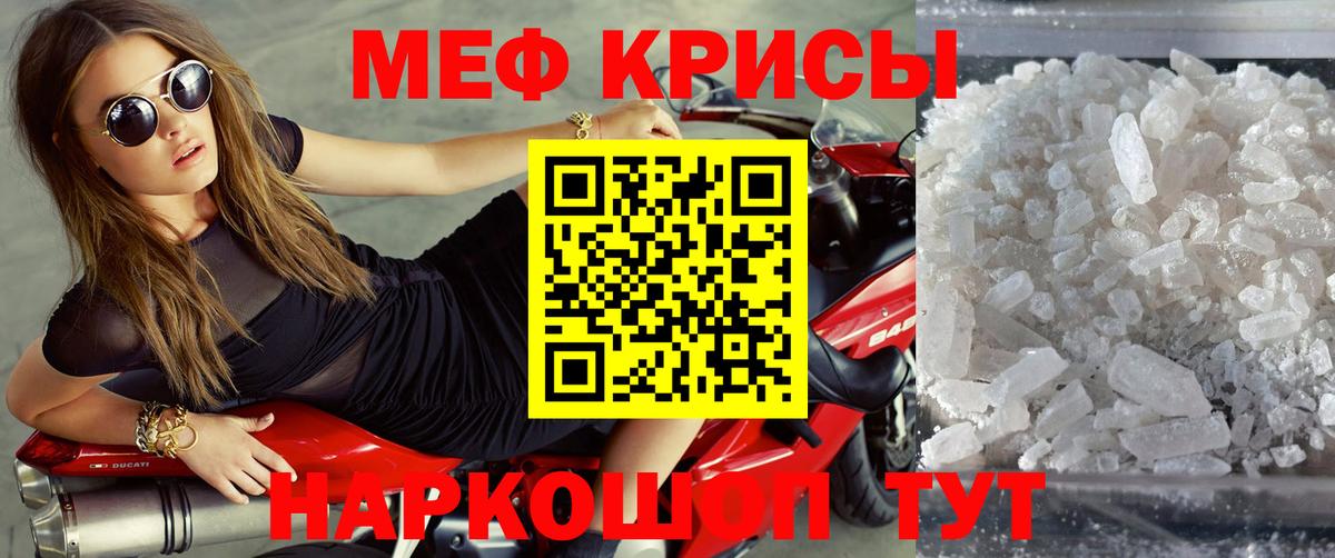 МЯУ-МЯУ  МЕФ мука  Вход с VPN  Фролово  МЕФ  МЯУ-МЯУ кристаллы 