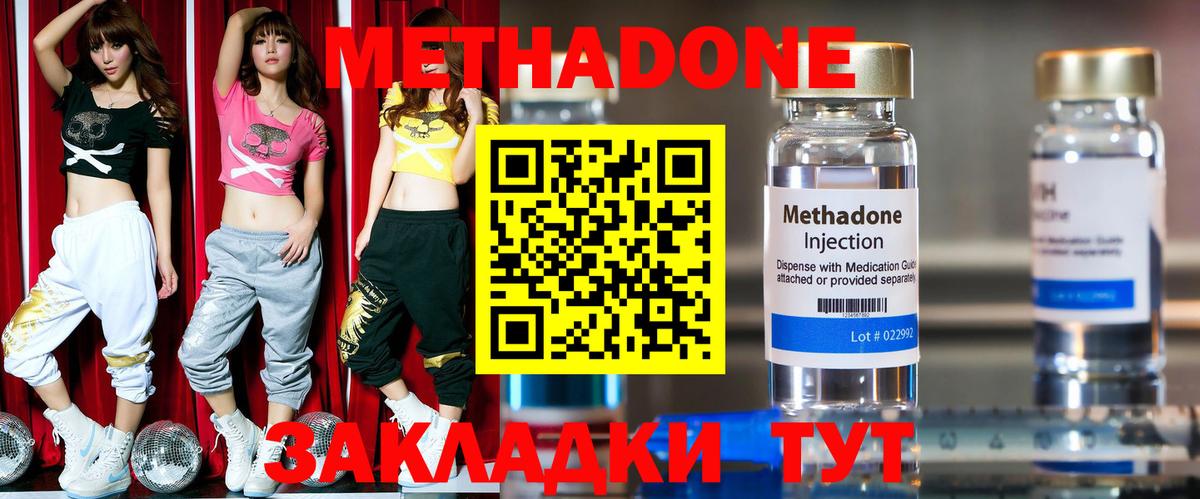МЕТАДОН белоснежный  Метадон мёд  Фролово  Вход с VPN 