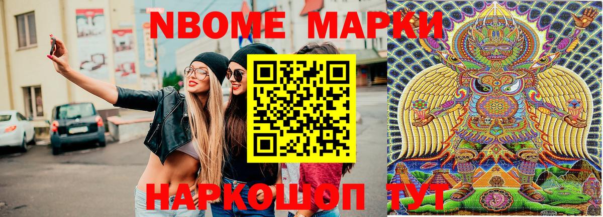 Фролово  Марки 25I-NBOMe 1,5мг  Вход с VPN  Наркотические марки  Марки 25I-NBOMe 1,5мг 