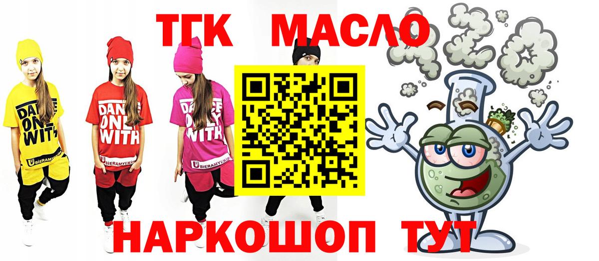 Фролово  ТГК вейп с тгк  цены   Дистиллят ТГК вейп с тгк  Вход с VPN 